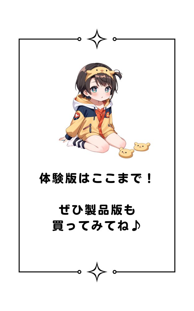 大空スバルわからせ調教配信2 エロ同人誌画像 057