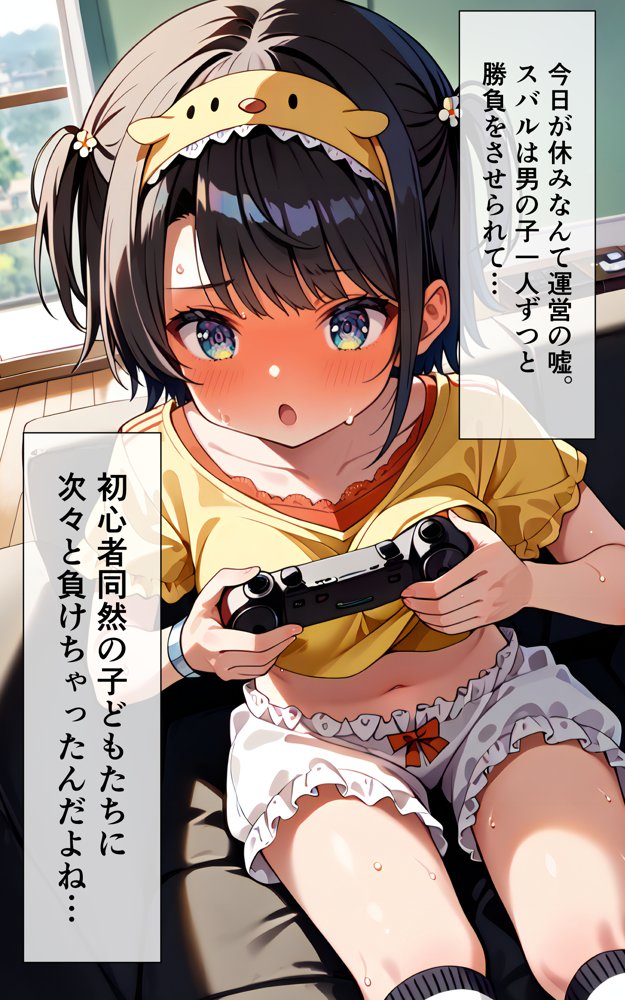 大空スバルわからせ調教配信2 エロ同人誌画像 061