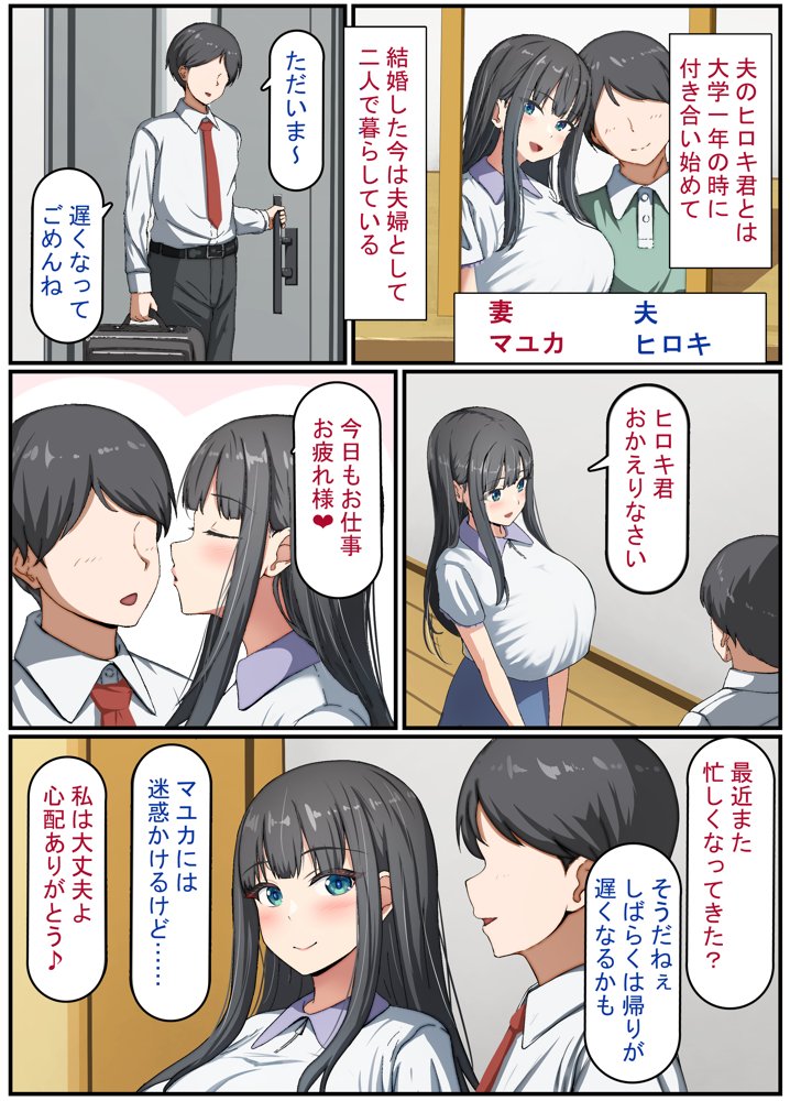 清楚な若妻は孕ませ屋のデカチンでメスになる 〜夫を愛する人妻のオホ声アクメ〜 エロ同人誌画像 052