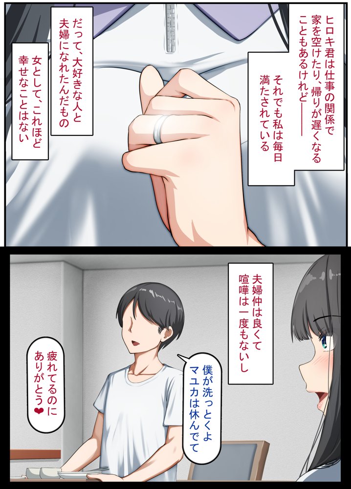 清楚な若妻は孕ませ屋のデカチンでメスになる 〜夫を愛する人妻のオホ声アクメ〜 エロ同人誌画像 053