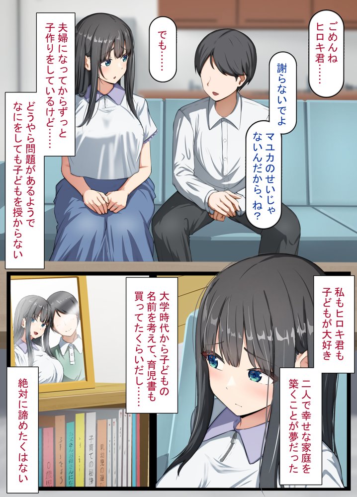 清楚な若妻は孕ませ屋のデカチンでメスになる 〜夫を愛する人妻のオホ声アクメ〜 エロ同人誌画像 055