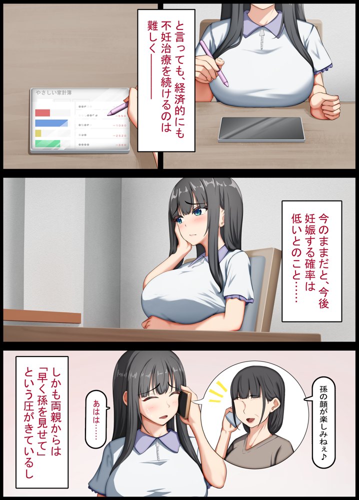 清楚な若妻は孕ませ屋のデカチンでメスになる 〜夫を愛する人妻のオホ声アクメ〜 エロ同人誌画像 056