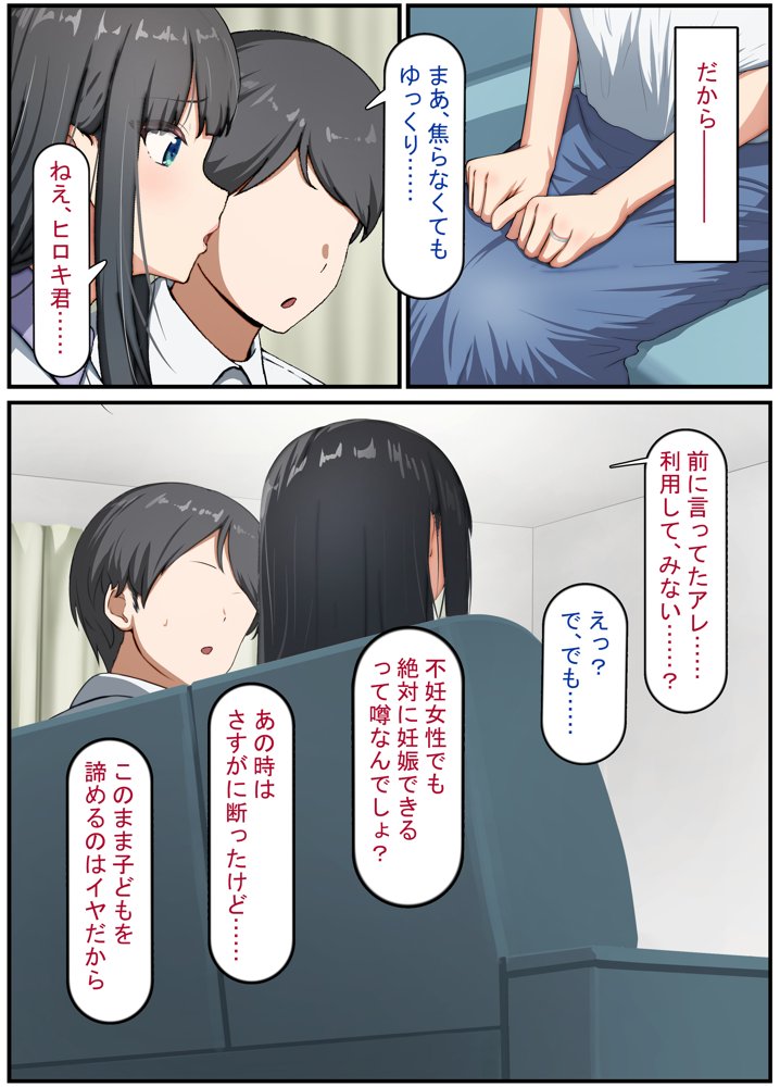 清楚な若妻は孕ませ屋のデカチンでメスになる 〜夫を愛する人妻のオホ声アクメ〜 エロ同人誌画像 057
