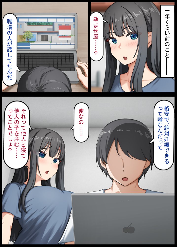清楚な若妻は孕ませ屋のデカチンでメスになる 〜夫を愛する人妻のオホ声アクメ〜 エロ同人誌画像 058