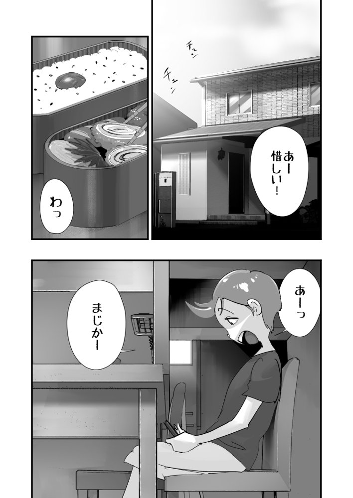 Home In 人妻「あのブルペンを守るため」 エロ同人誌画像 002