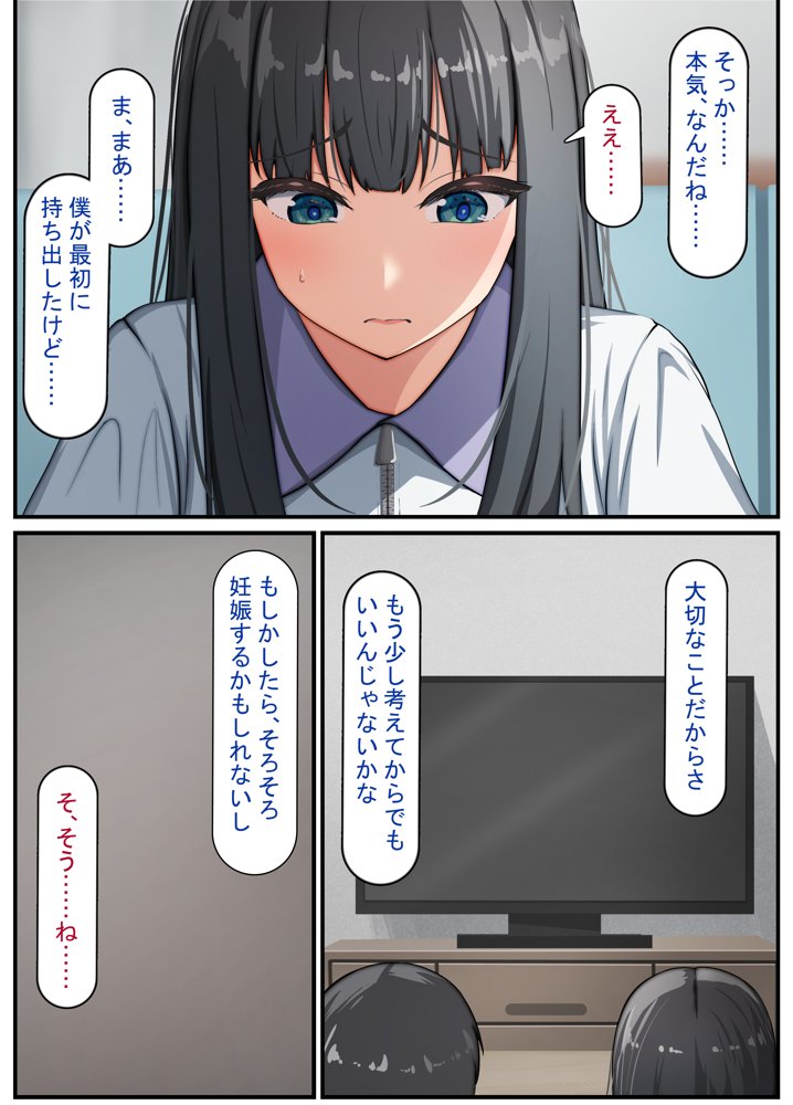 清楚な若妻は孕ませ屋のデカチンでメスになる 〜夫を愛する人妻のオホ声アクメ〜 エロ同人誌画像 010