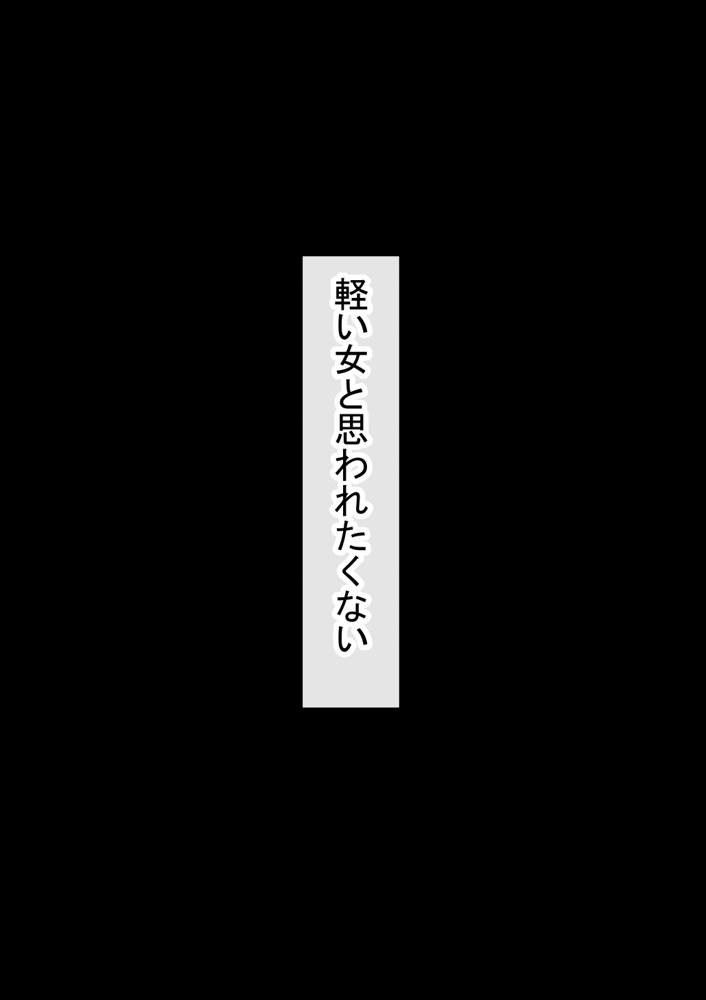 オレの巨乳彼女が、ヤリチンとお風呂に入ることにNTR2 エロ同人誌画像 002