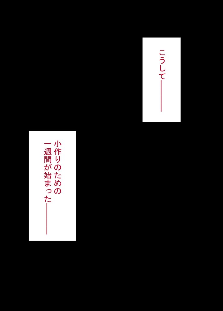 清楚な若妻は孕ませ屋のデカチンでメスになる 〜夫を愛する人妻のオホ声アクメ〜 エロ同人誌画像 070