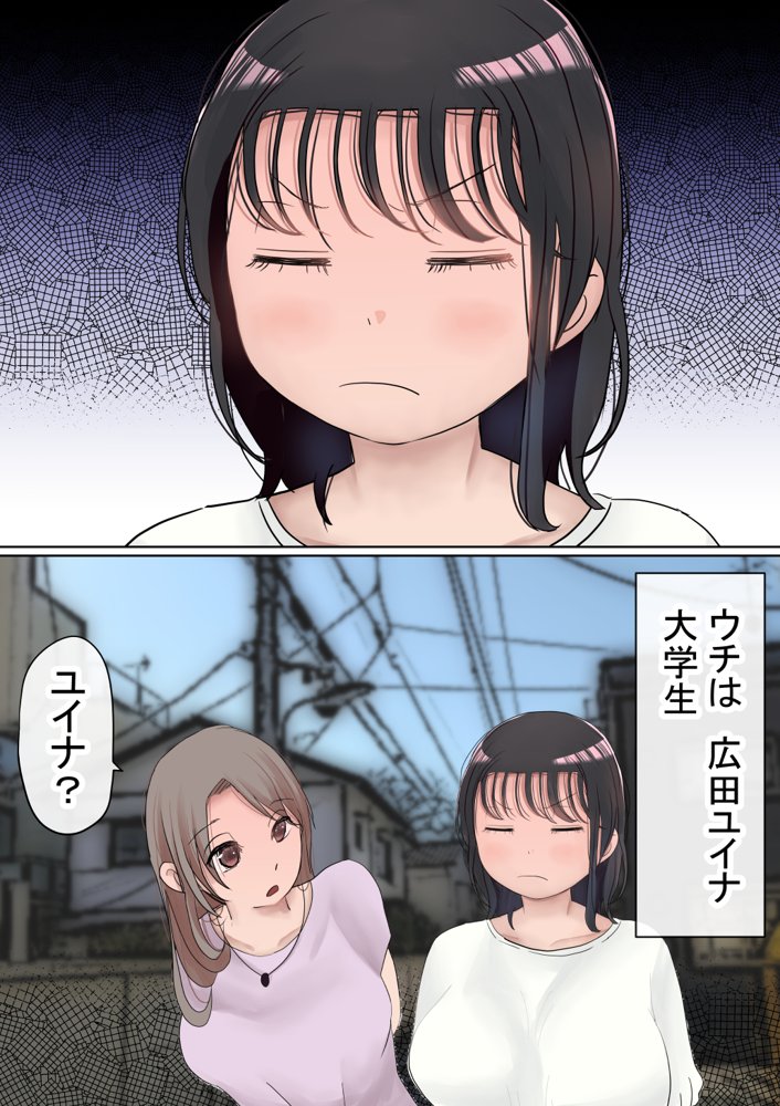 オレの巨乳彼女が、ヤリチンとお風呂に入ることにNTR2 エロ同人誌画像 003