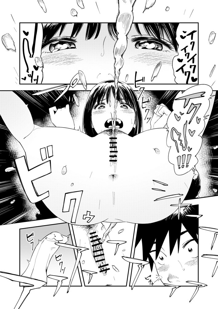一生忘れられないセックス エロ同人誌画像 003