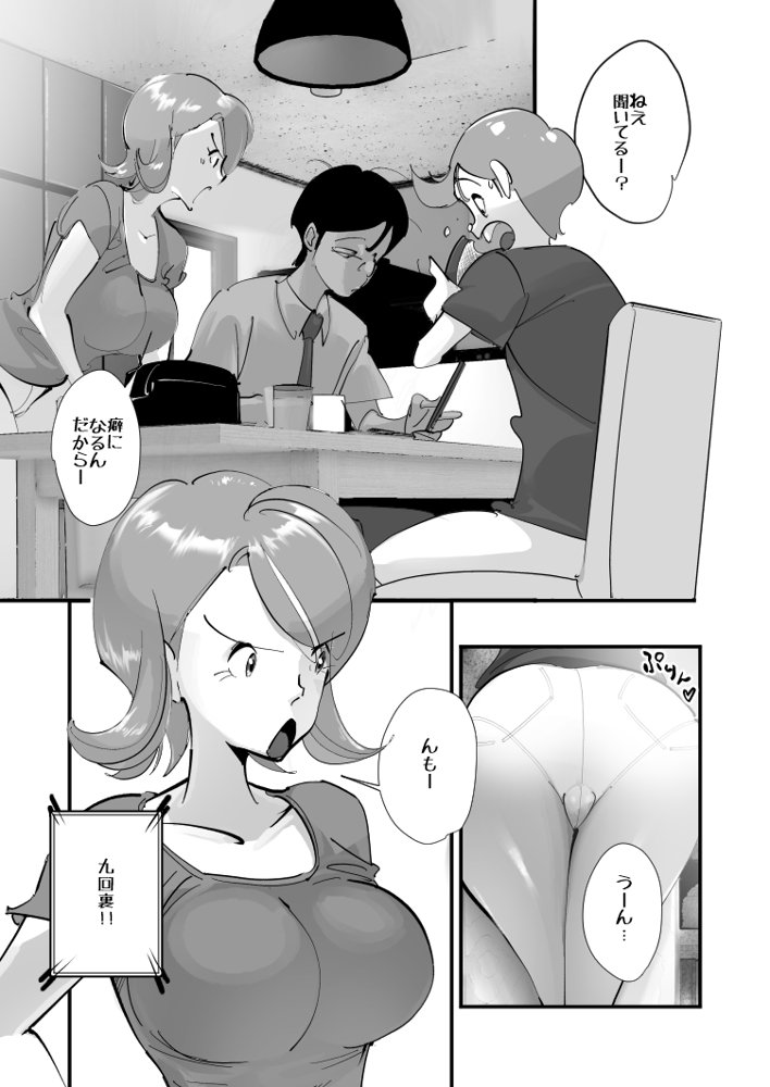 Home In 人妻「あのブルペンを守るため」 エロ同人誌画像 004