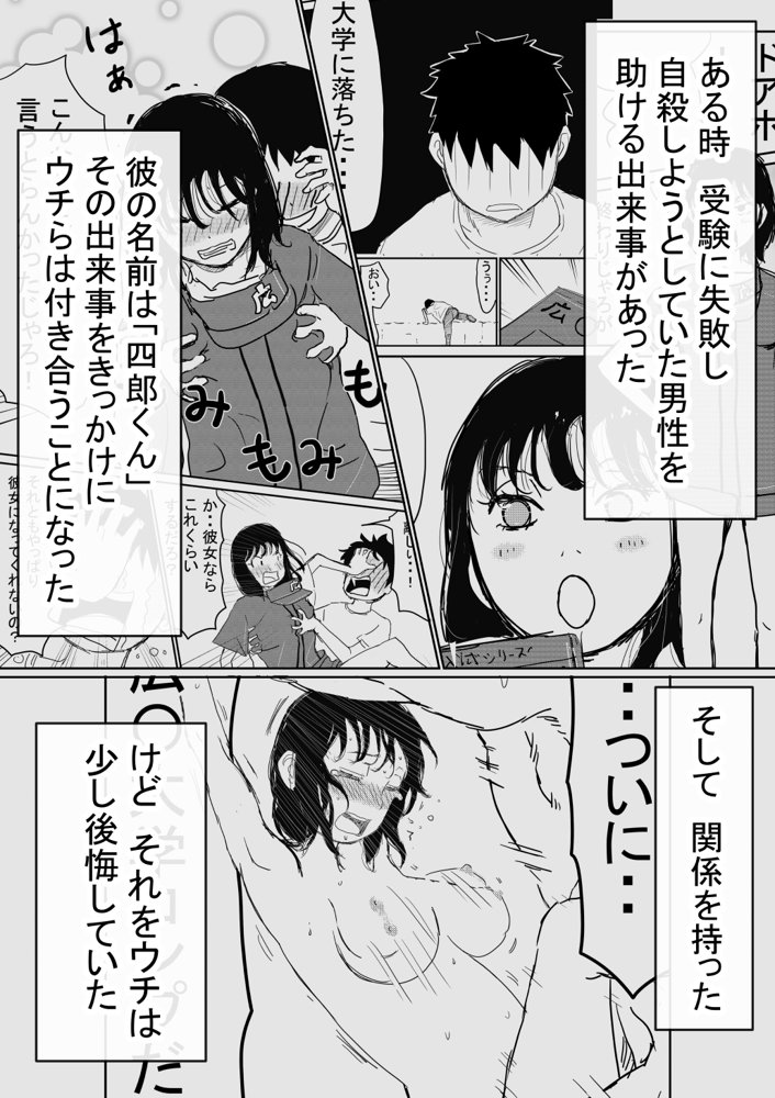 オレの巨乳彼女が、ヤリチンとお風呂に入ることにNTR2 エロ同人誌画像 004