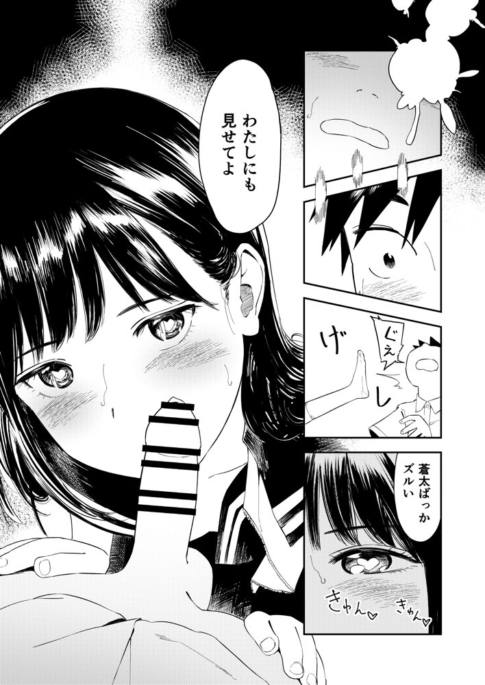 一生忘れられないセックス エロ同人誌画像 004