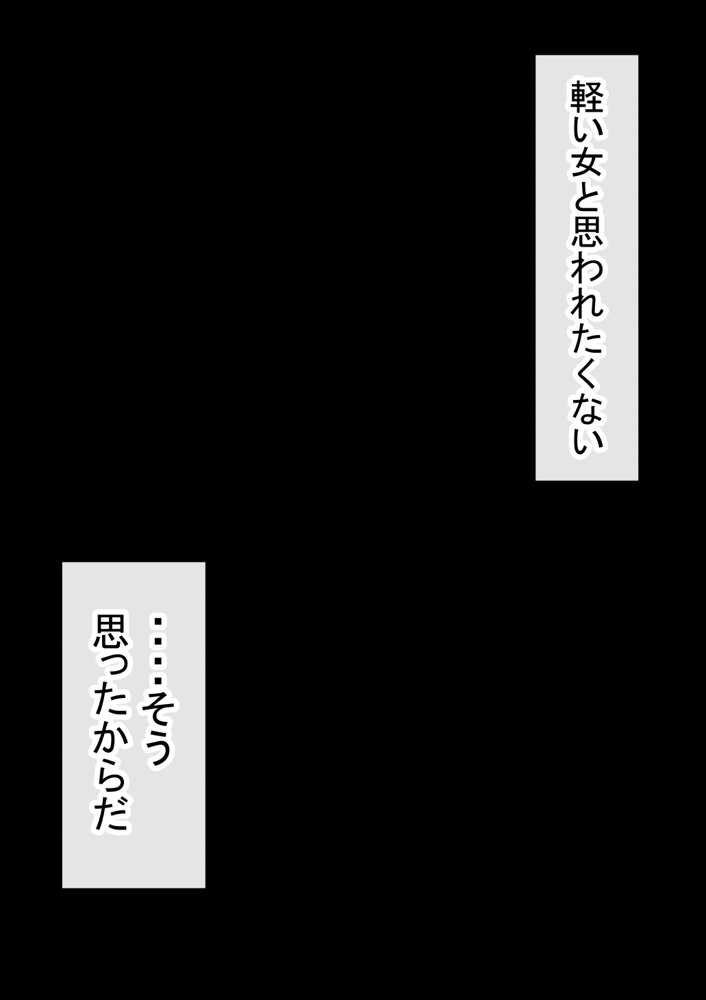 オレの巨乳彼女が、ヤリチンとお風呂に入ることにNTR2 エロ同人誌画像 005