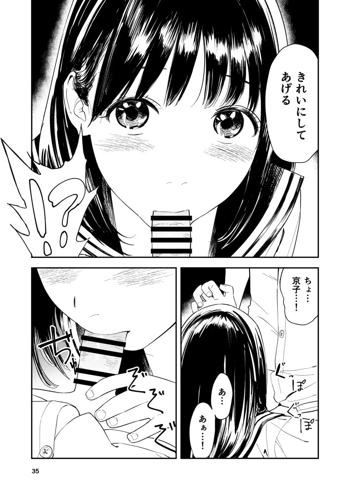 一生忘れられないセックス エロ同人誌画像 006