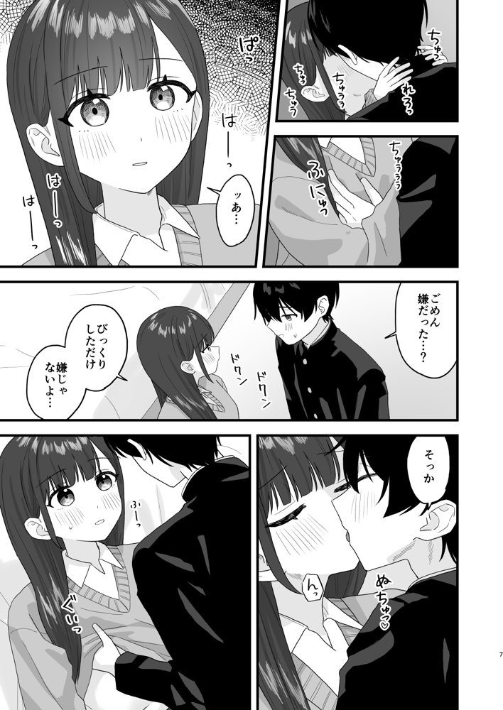 クラスメイトに漫画貸した日 エロ同人誌画像 005