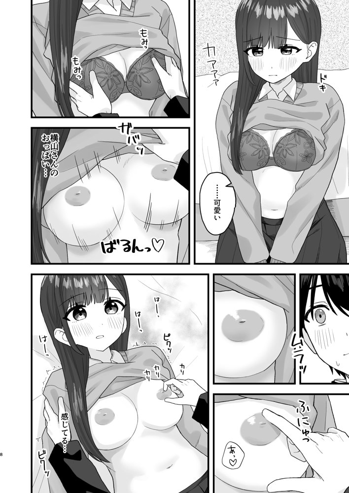クラスメイトに漫画貸した日 エロ同人誌画像 006