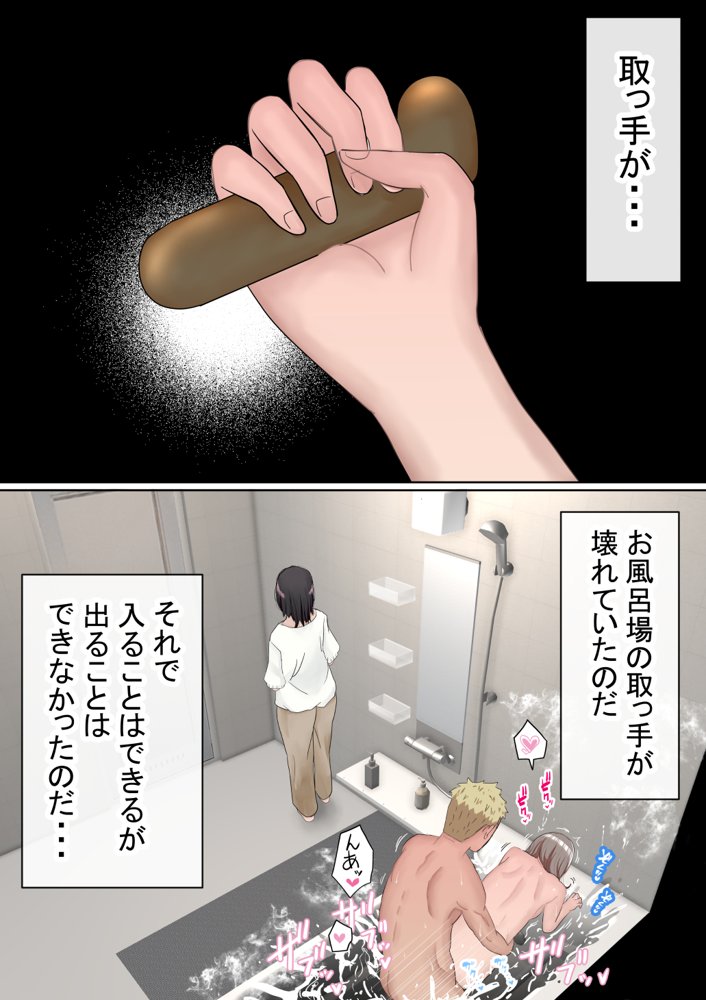 オレの巨乳彼女が、ヤリチンとお風呂に入ることにNTR2 エロ同人誌画像 012