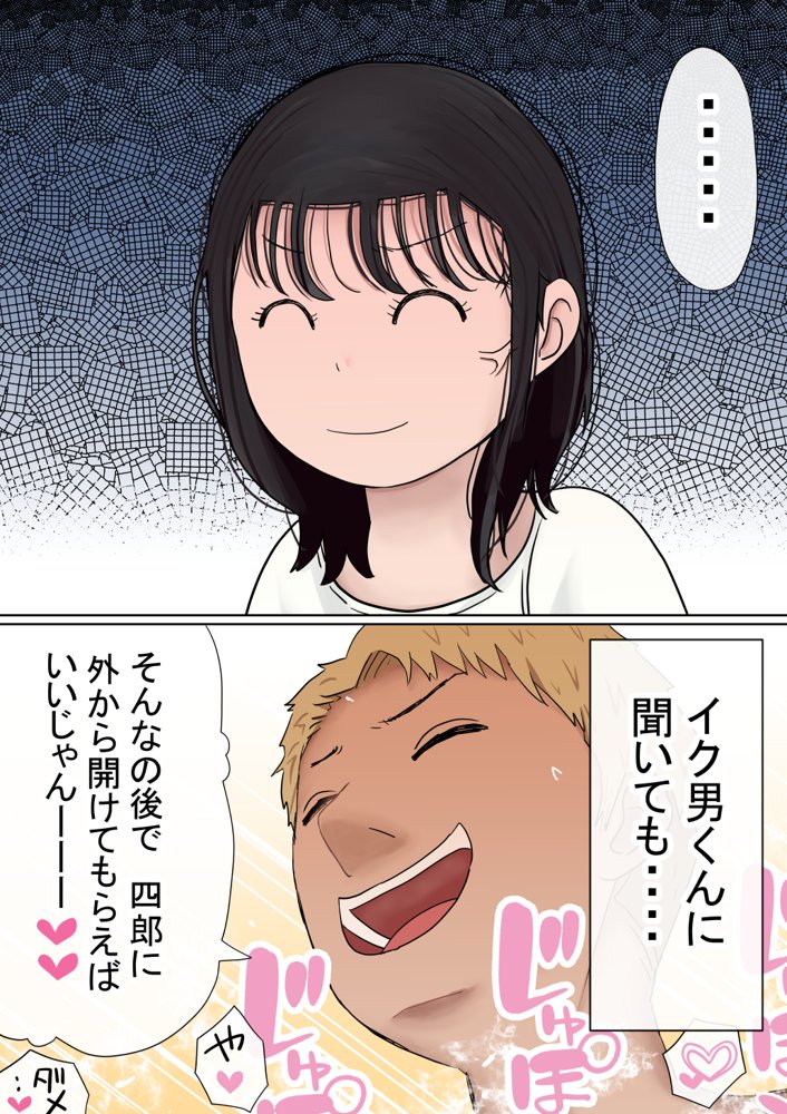 オレの巨乳彼女が、ヤリチンとお風呂に入ることにNTR2 エロ同人誌画像 014