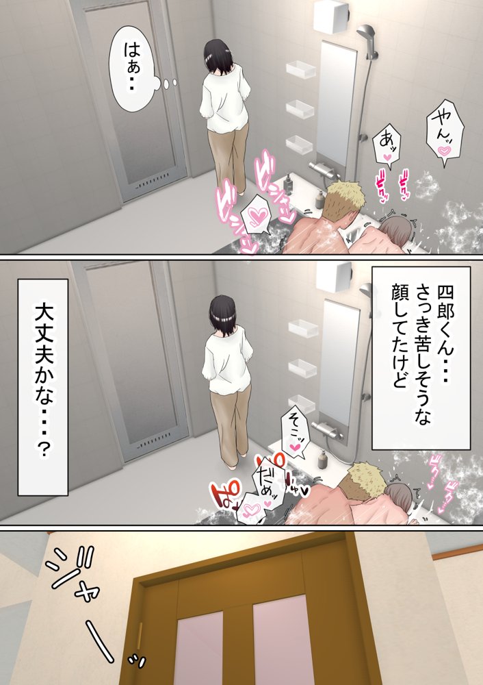 オレの巨乳彼女が、ヤリチンとお風呂に入ることにNTR2 エロ同人誌画像 015