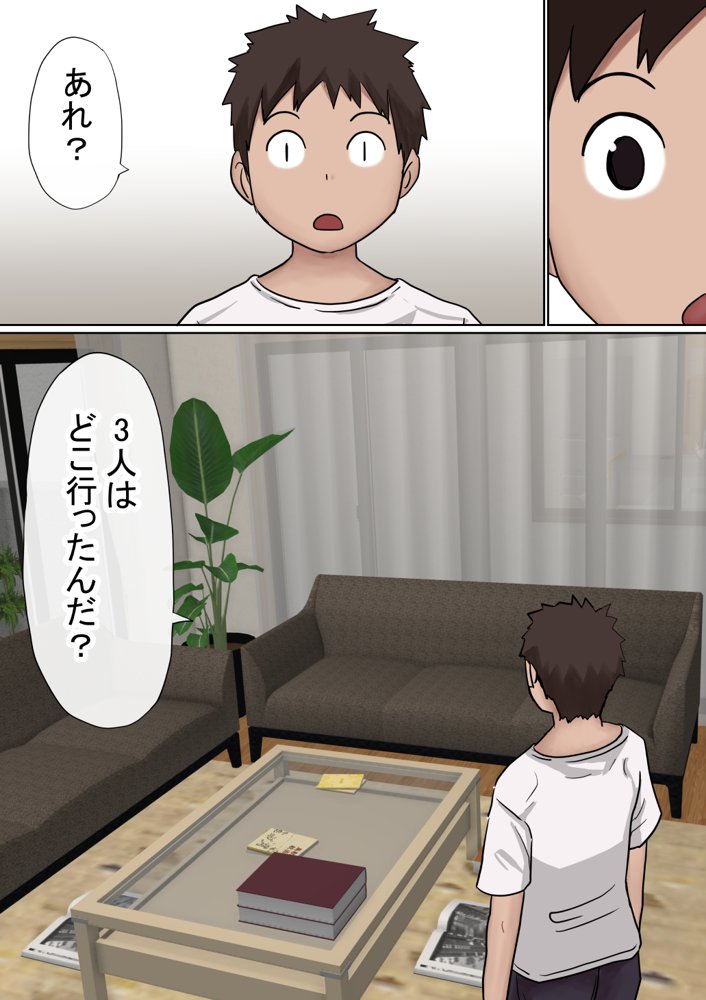 オレの巨乳彼女が、ヤリチンとお風呂に入ることにNTR2 エロ同人誌画像 016