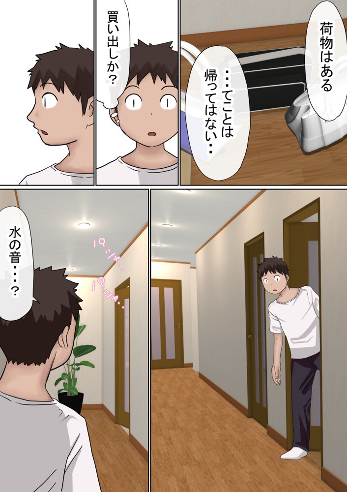 オレの巨乳彼女が、ヤリチンとお風呂に入ることにNTR2 エロ同人誌画像 017