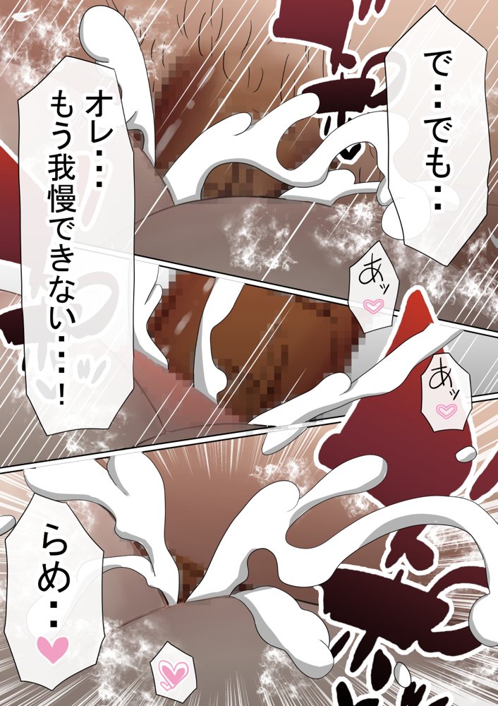 オレの巨乳彼女が、ヤリチンとお風呂に入ることにNTR2 エロ同人誌画像 020