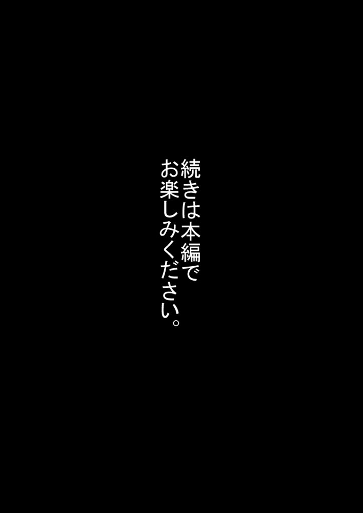 Home In 人妻「あのブルペンを守るため」 エロ同人誌画像 022