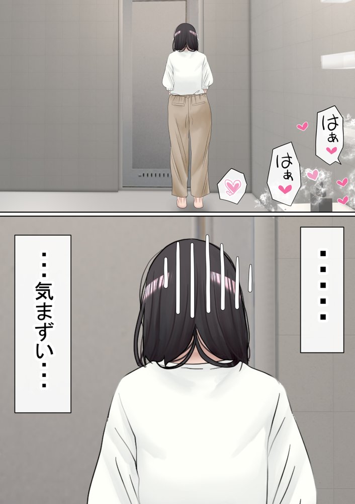 オレの巨乳彼女が、ヤリチンとお風呂に入ることにNTR2 エロ同人誌画像 025