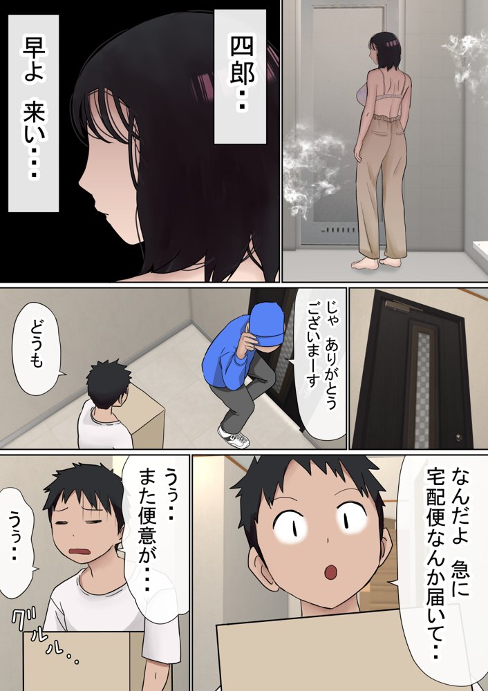 オレの巨乳彼女が、ヤリチンとお風呂に入ることにNTR2 エロ同人誌画像 031