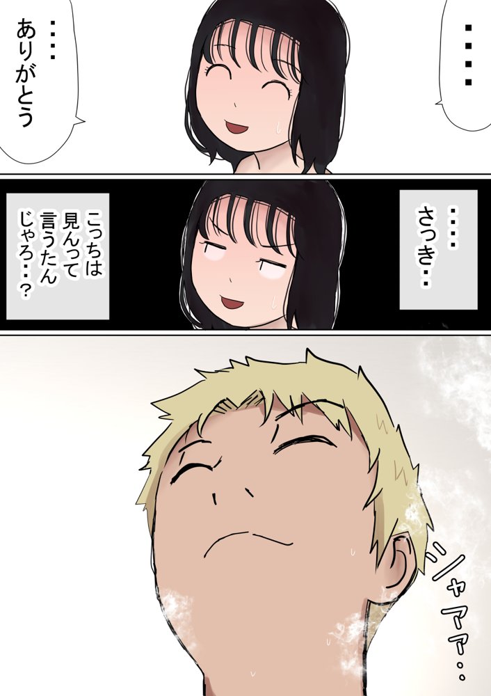 オレの巨乳彼女が、ヤリチンとお風呂に入ることにNTR2 エロ同人誌画像 033