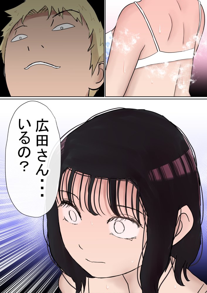 オレの巨乳彼女が、ヤリチンとお風呂に入ることにNTR2 エロ同人誌画像 034