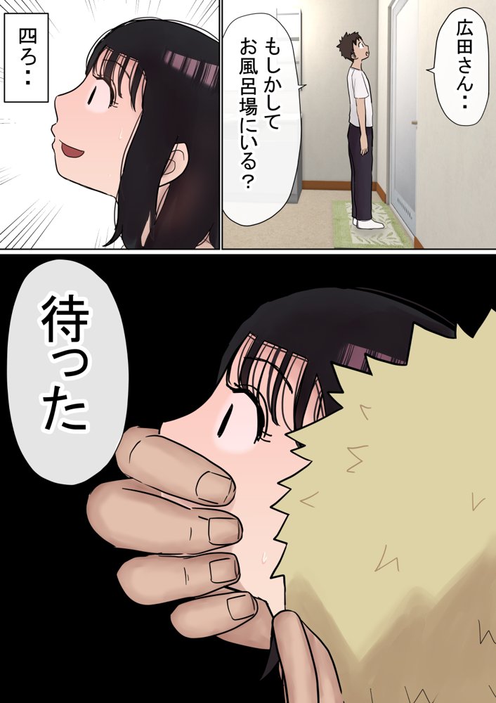 オレの巨乳彼女が、ヤリチンとお風呂に入ることにNTR2 エロ同人誌画像 035