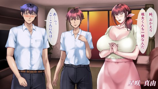 魔法人妻ドキッとマユ 〜息子の友達に身バレしてセフレにされる元魔法少女〜 エロ同人誌画像 079