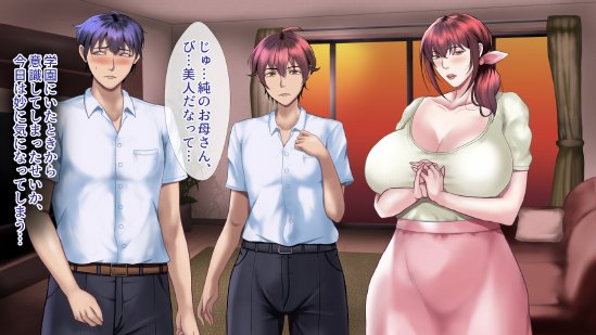魔法人妻ドキッとマユ 〜息子の友達に身バレしてセフレにされる元魔法少女〜 エロ同人誌画像 082