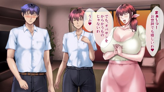 魔法人妻ドキッとマユ 〜息子の友達に身バレしてセフレにされる元魔法少女〜 エロ同人誌画像 083