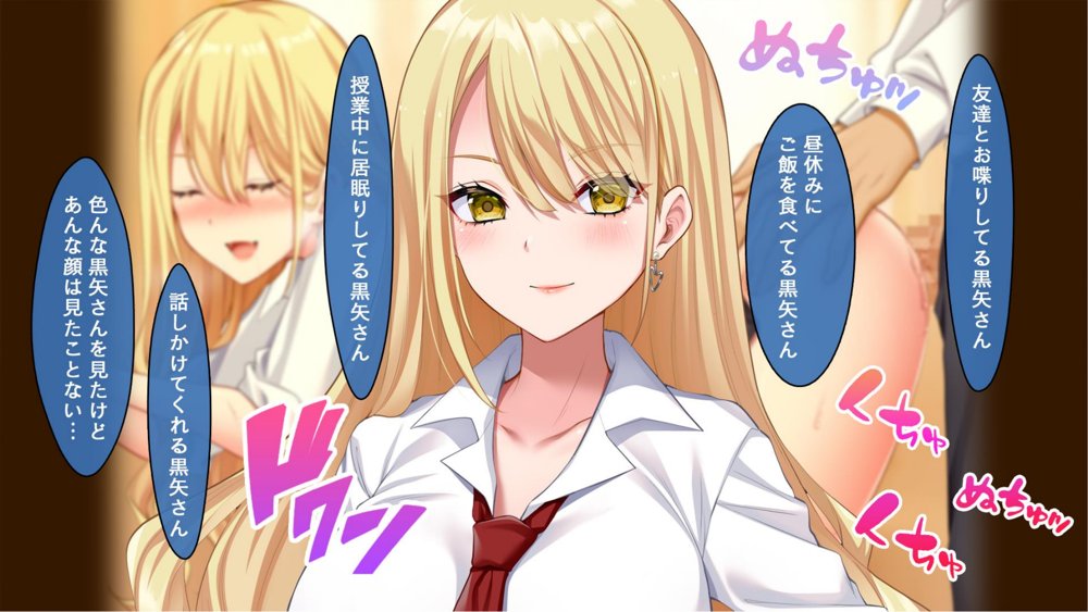 陰キャの俺にも優しいギャルが沼る、クズ系イケメン彼氏から寝取って孕ませ救ってあげる話 エロ同人誌画像 018