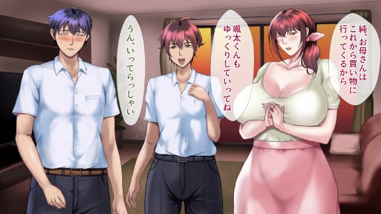 魔法人妻ドキッとマユ 〜息子の友達に身バレしてセフレにされる元魔法少女〜 エロ同人誌画像 084