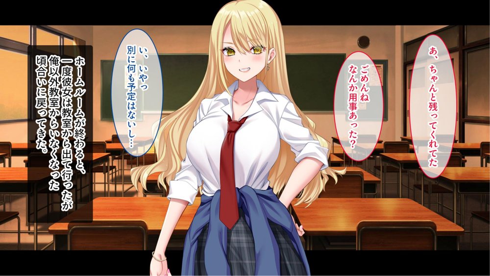 陰キャの俺にも優しいギャルが沼る、クズ系イケメン彼氏から寝取って孕ませ救ってあげる話 エロ同人誌画像 037