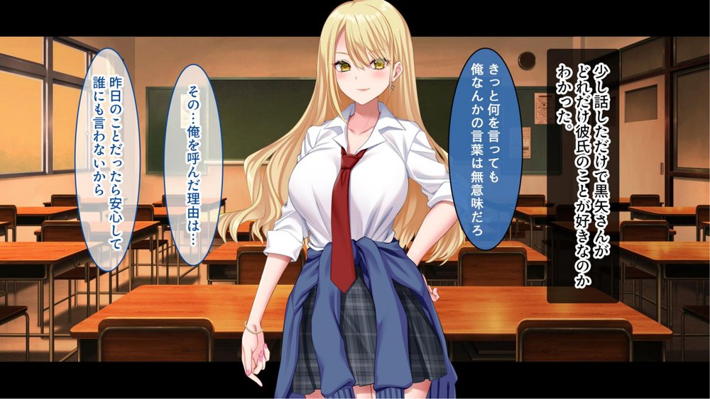 陰キャの俺にも優しいギャルが沼る、クズ系イケメン彼氏から寝取って孕ませ救ってあげる話 エロ同人誌画像 042