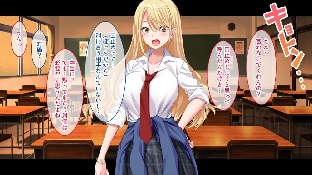 陰キャの俺にも優しいギャルが沼る、クズ系イケメン彼氏から寝取って孕ませ救ってあげる話 エロ同人誌画像 043