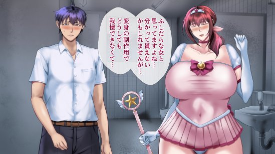 魔法人妻ドキッとマユ 〜息子の友達に身バレしてセフレにされる元魔法少女〜 エロ同人誌画像 113