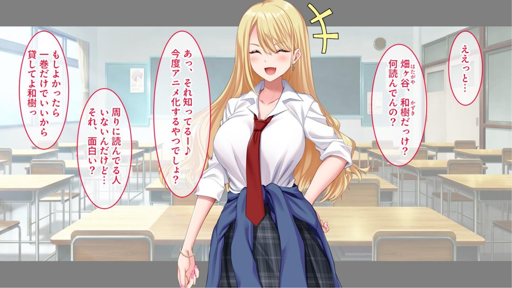 陰キャの俺にも優しいギャルが沼る、クズ系イケメン彼氏から寝取って孕ませ救ってあげる話 エロ同人誌画像 005