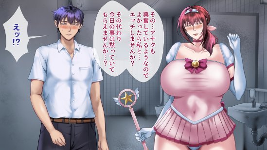 魔法人妻ドキッとマユ 〜息子の友達に身バレしてセフレにされる元魔法少女〜 エロ同人誌画像 115