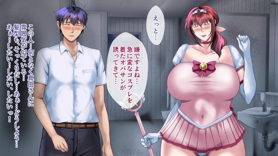 魔法人妻ドキッとマユ 〜息子の友達に身バレしてセフレにされる元魔法少女〜 エロ同人誌画像 116