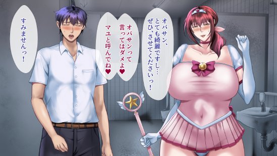 魔法人妻ドキッとマユ 〜息子の友達に身バレしてセフレにされる元魔法少女〜 エロ同人誌画像 118