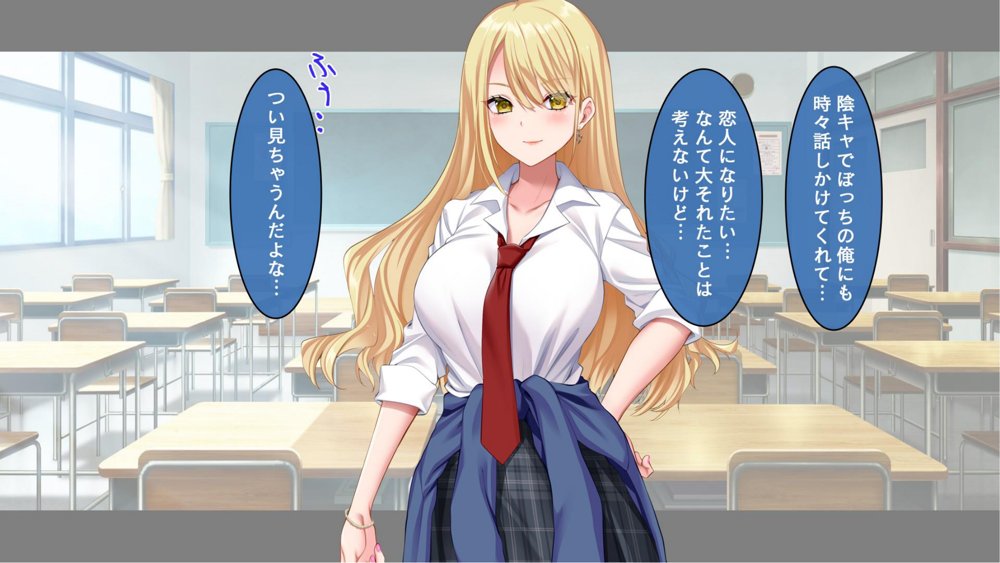 陰キャの俺にも優しいギャルが沼る、クズ系イケメン彼氏から寝取って孕ませ救ってあげる話 エロ同人誌画像 006