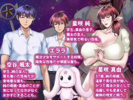 魔法人妻ドキッとマユ 〜息子の友達に身バレしてセフレにされる元魔法少女〜 エロ同人誌画像 130