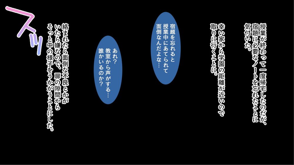 陰キャの俺にも優しいギャルが沼る、クズ系イケメン彼氏から寝取って孕ませ救ってあげる話 エロ同人誌画像 009
