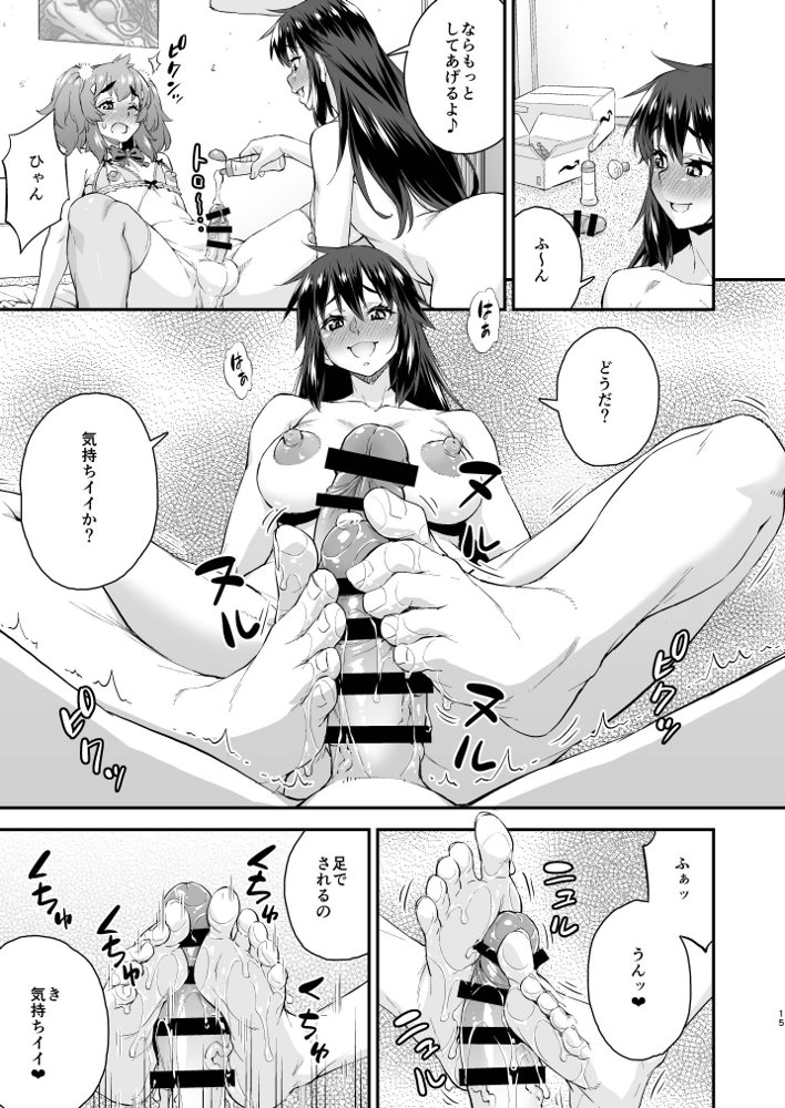 あばたー☆とらんす！14 エロ同人誌画像 029